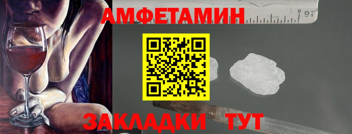 АМФЕТАМИН Premium Пугачёв
