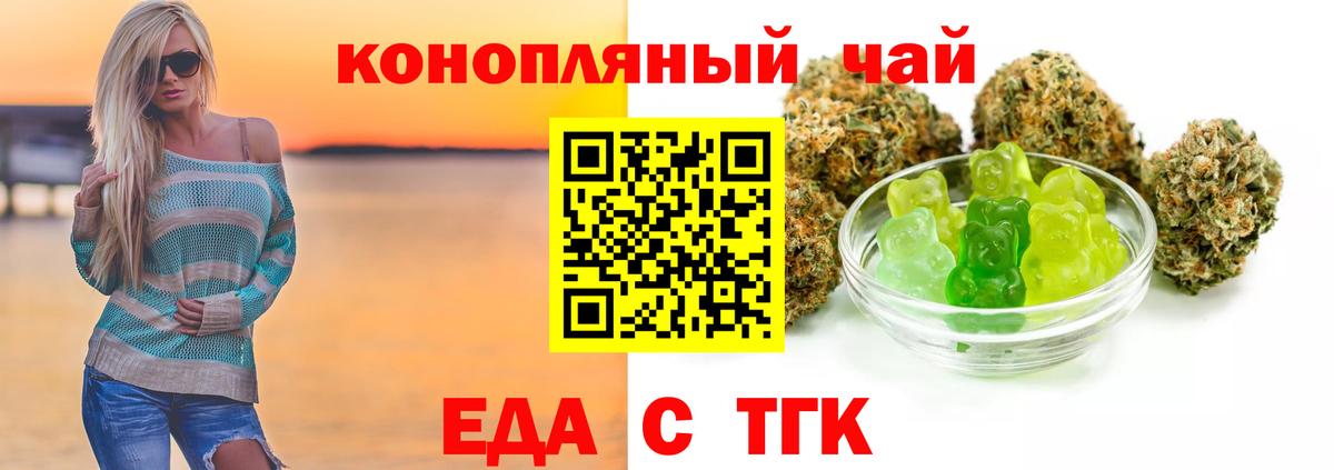 Пугачёв  Cannafood марихуана  Вход с VPN 