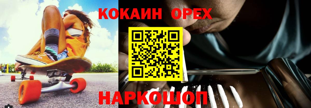 Cocaine Fish Scale  КОКАИН  Пугачёв  Вход с VPN  COCAIN Перу 