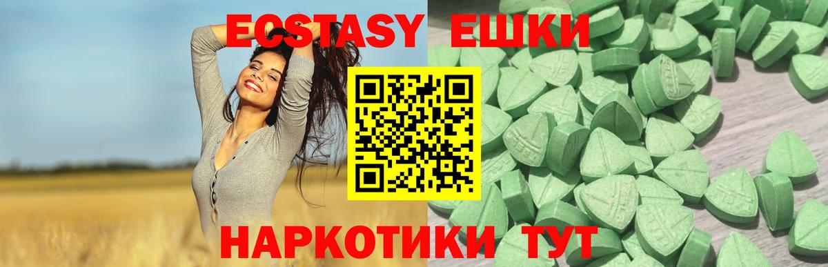 ЭКСТАЗИ VHQ  ЭКСТАЗИ  Вход с VPN  Пугачёв  ЭКСТАЗИ Punisher 