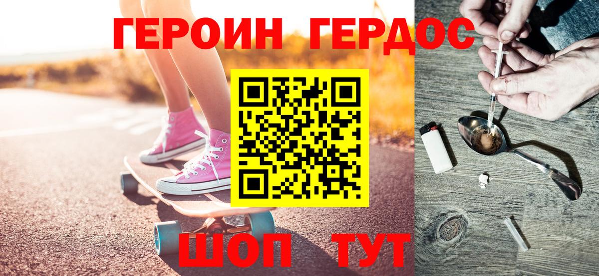 Героин белый Пугачёв