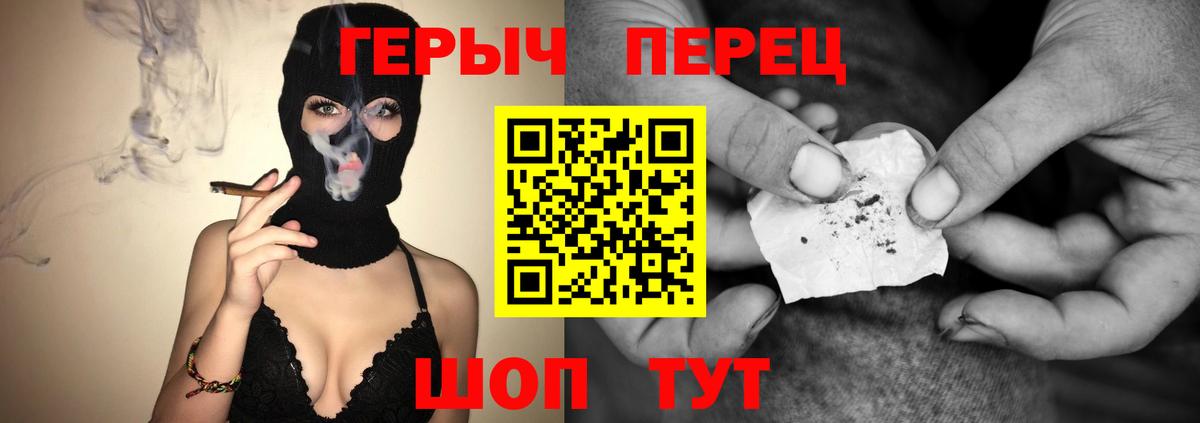 ГЕРОИН гречка  Вход с VPN  Пугачёв 