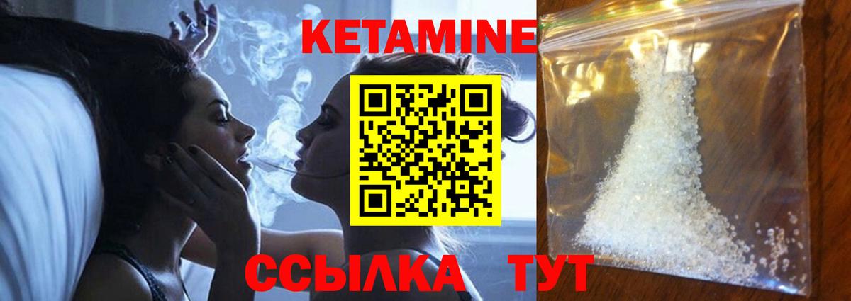 Пугачёв  Кетамин VHQ  Кетамин ketamine  Вход с VPN 