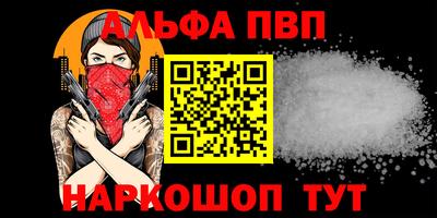 альфа пвп Обь