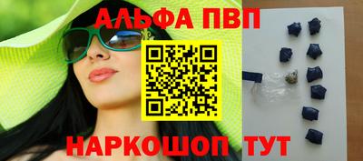 альфа пвп Обь