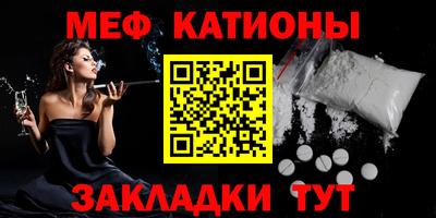 мяу мяу кристалл Обнинск