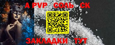 альфа пвп Обь