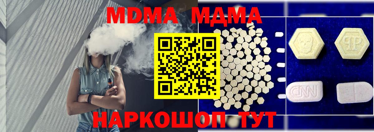 MDMA кристаллы  MDMA  Пугачёв  MDMA crystal  Вход с VPN 