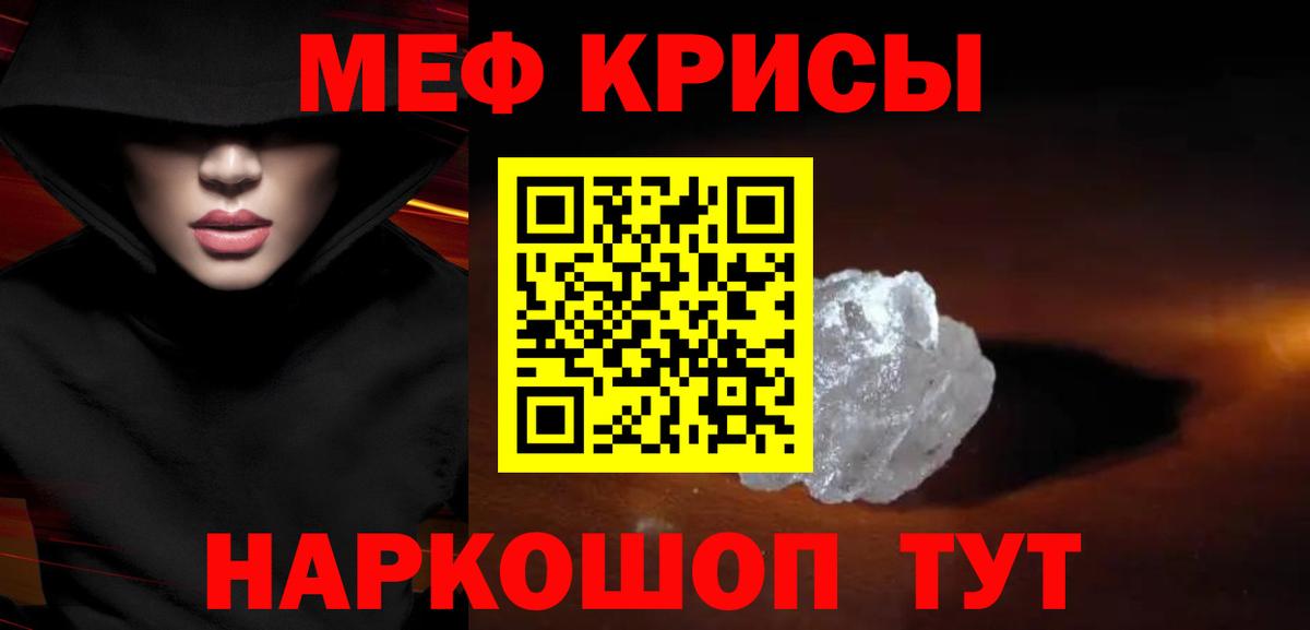 Мефедрон мука Пугачёв