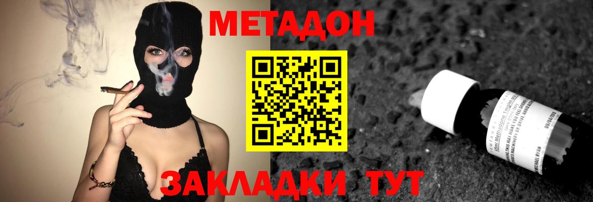 Пугачёв  ОМГ ОМГ зеркало  Вход с VPN  Метадон мёд  Метадон белоснежный 