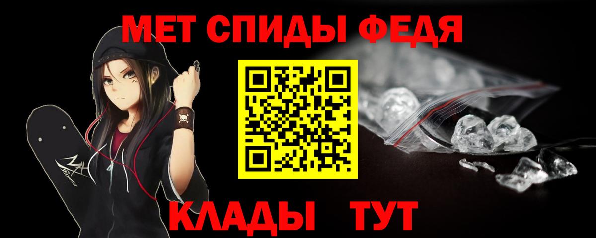 Первитин пудра  Вход с VPN  Пугачёв 